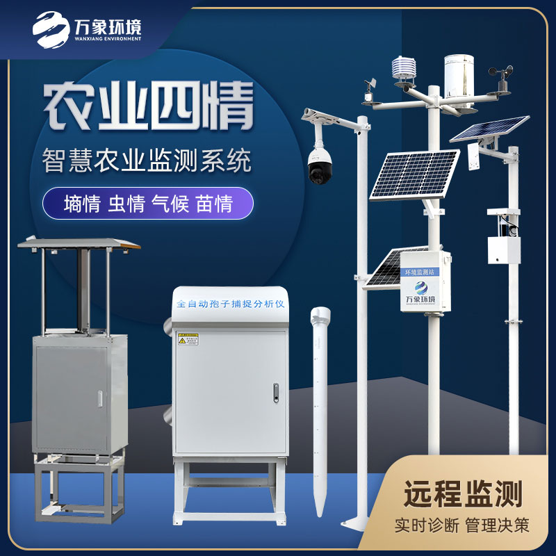 智能農(nóng)業(yè)四情監(jiān)測系統(tǒng)中的各個(gè)部分分別是干什么的？