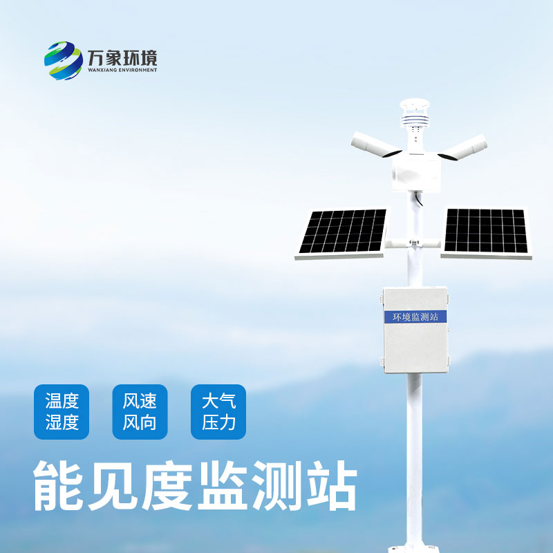 公路上為什么要安裝能見度監測系統？