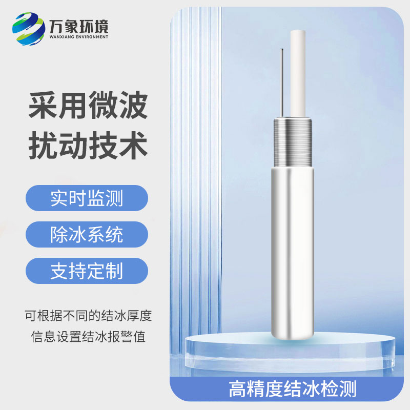 北方冬季離不開橋梁結(jié)冰傳感器？