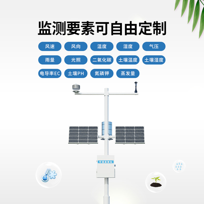 十要素自動(dòng)小型氣象站的安裝有什么作用體現(xiàn)？