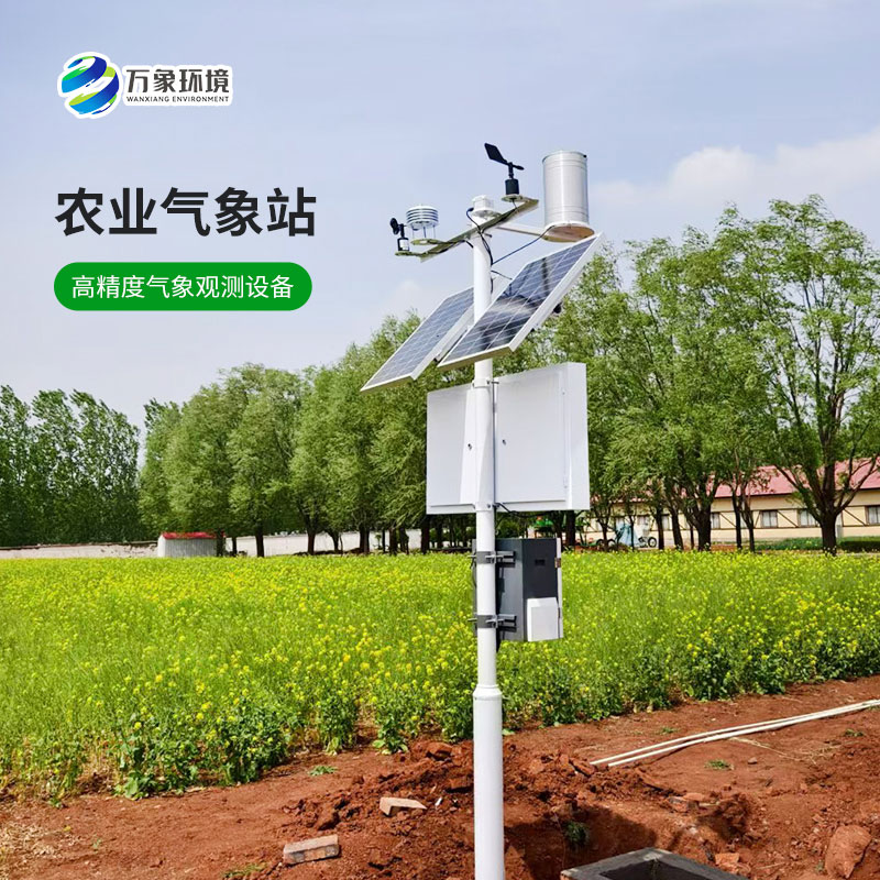 農(nóng)業(yè)戶外氣象站，安裝后竟然有這些作用！