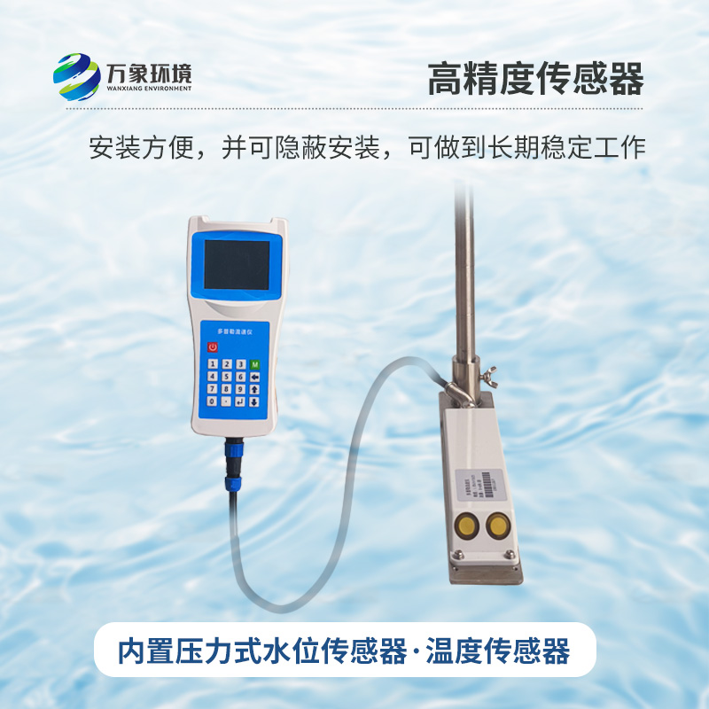 聲學(xué)多普勒流速剖面儀，創(chuàng)新科技測量流速