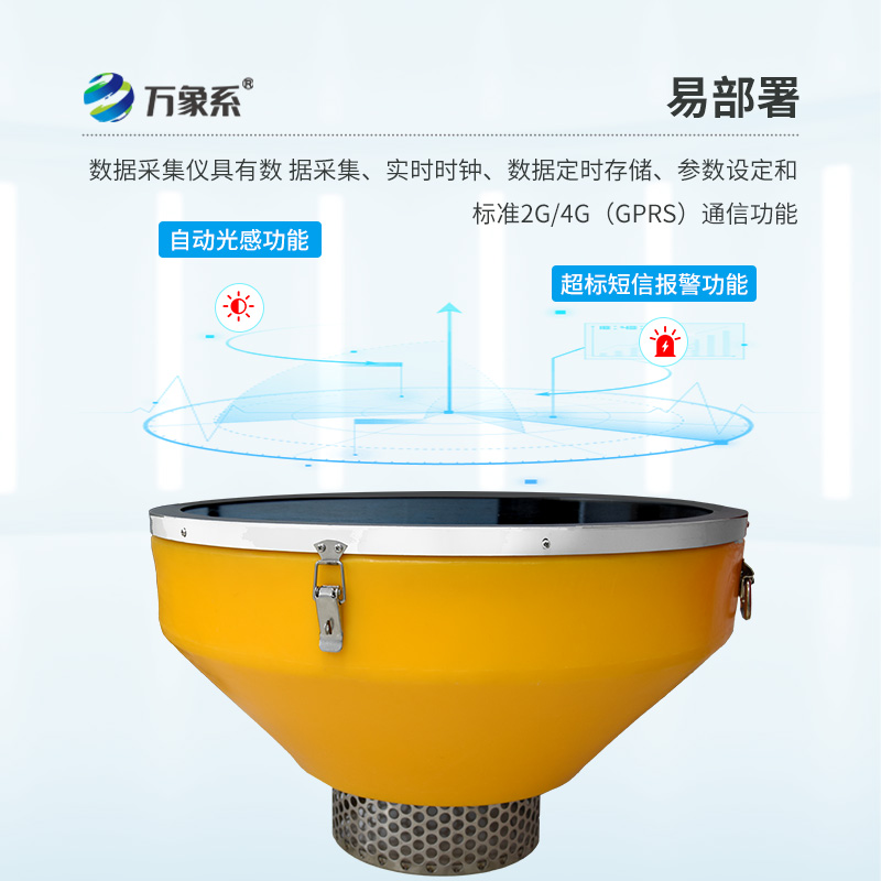 浮標水質(zhì)分析儀——新形態(tài)監(jiān)測水質(zhì)參數(shù)工具