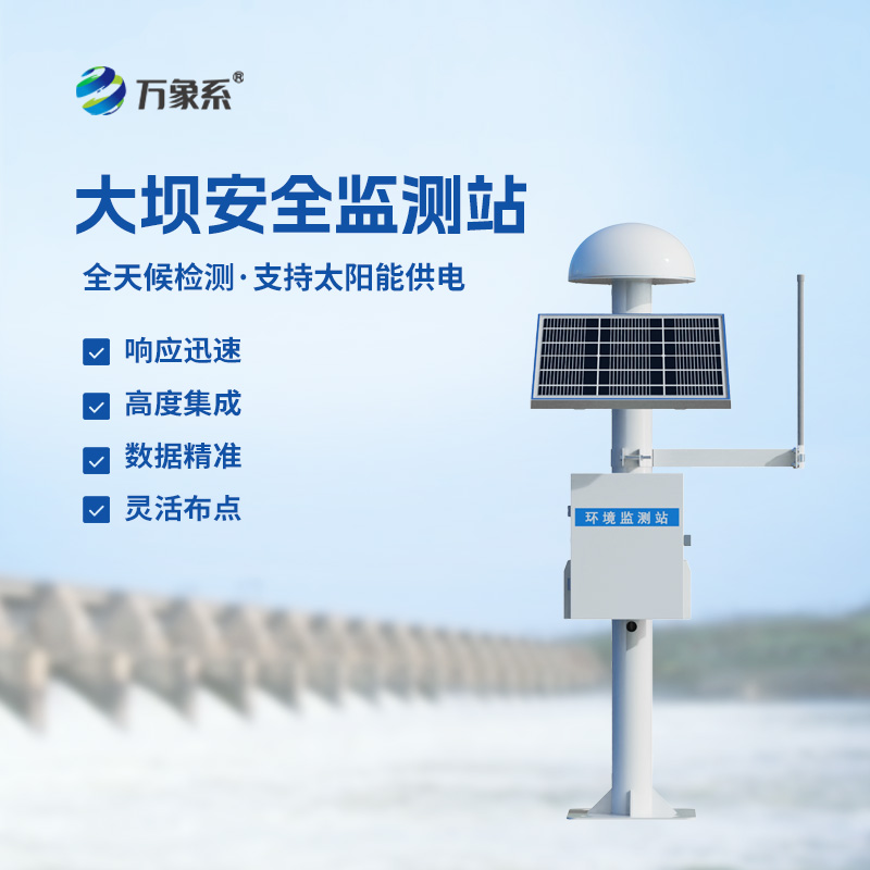 大壩gnss安全監(jiān)測站：創(chuàng)新大壩位移監(jiān)測方式