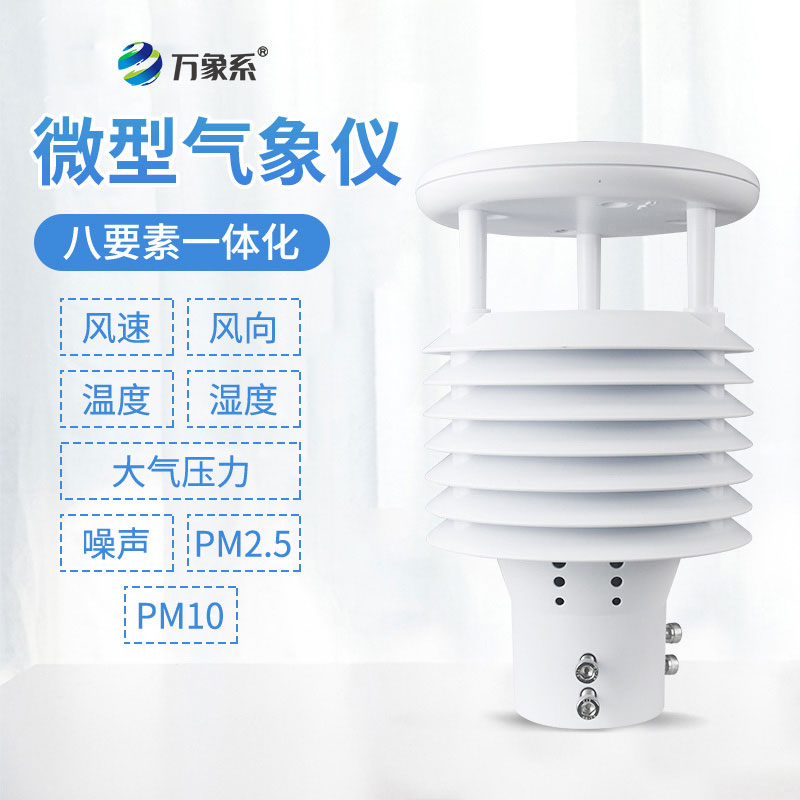 空氣質量傳感器