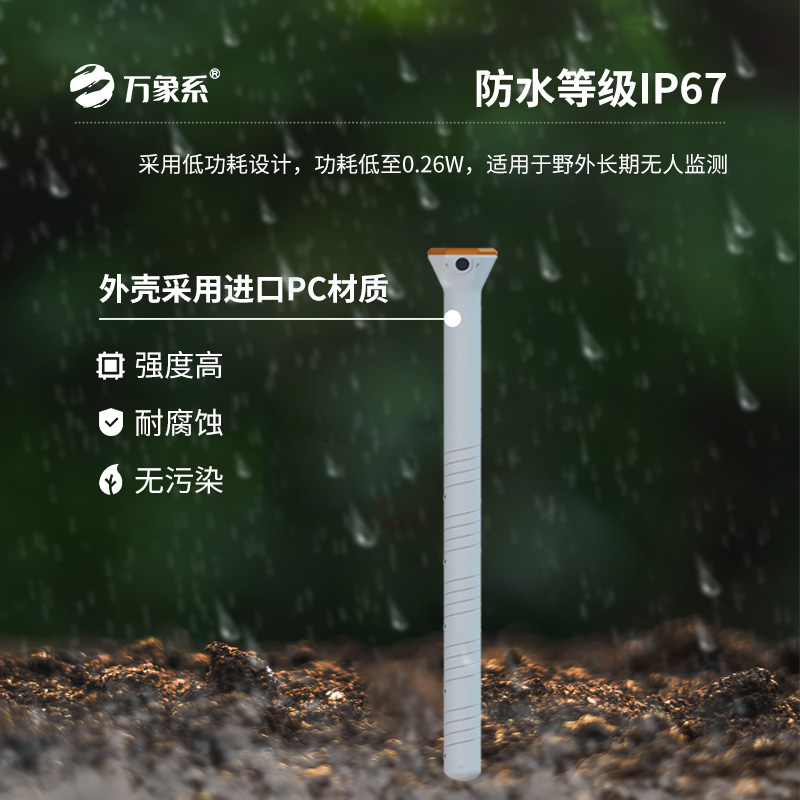 六層管式土壤墑情監測儀怎樣記錄土壤的“生命律動”？