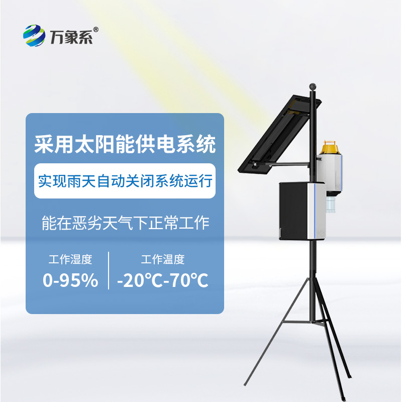 害蟲自動性誘監測儀