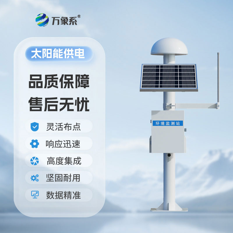 GNSS位移監(jiān)測站